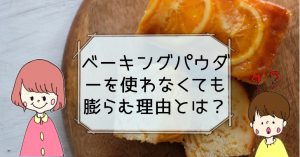 【お菓子作りの基本】知っておきたいパウンドケーキが膨らむ理由と4つ材料の役割とは?