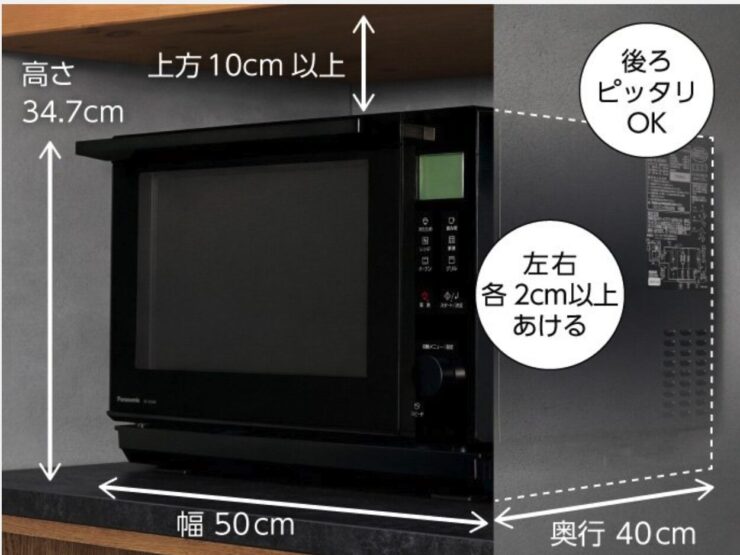 パナソニック オーブンレンジ 26L NE-MS4B-Kのサイズイメージ