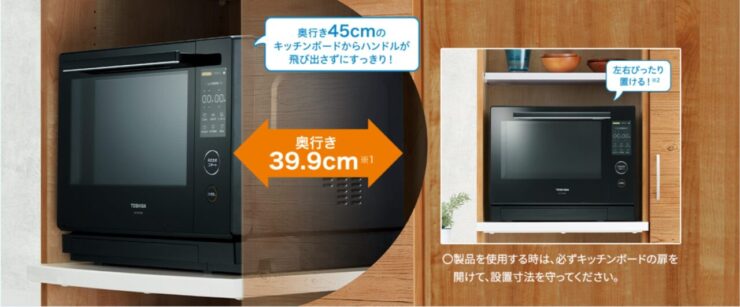 東芝 過熱水蒸気オーブンレンジ 石窯ドーム 30L ER-YD3000のサイズイメージ