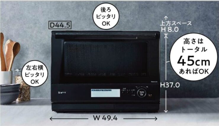 パナソニック ビストロ スチームオーブンレンジ  NE-BS8A-Kのサイズイメージ